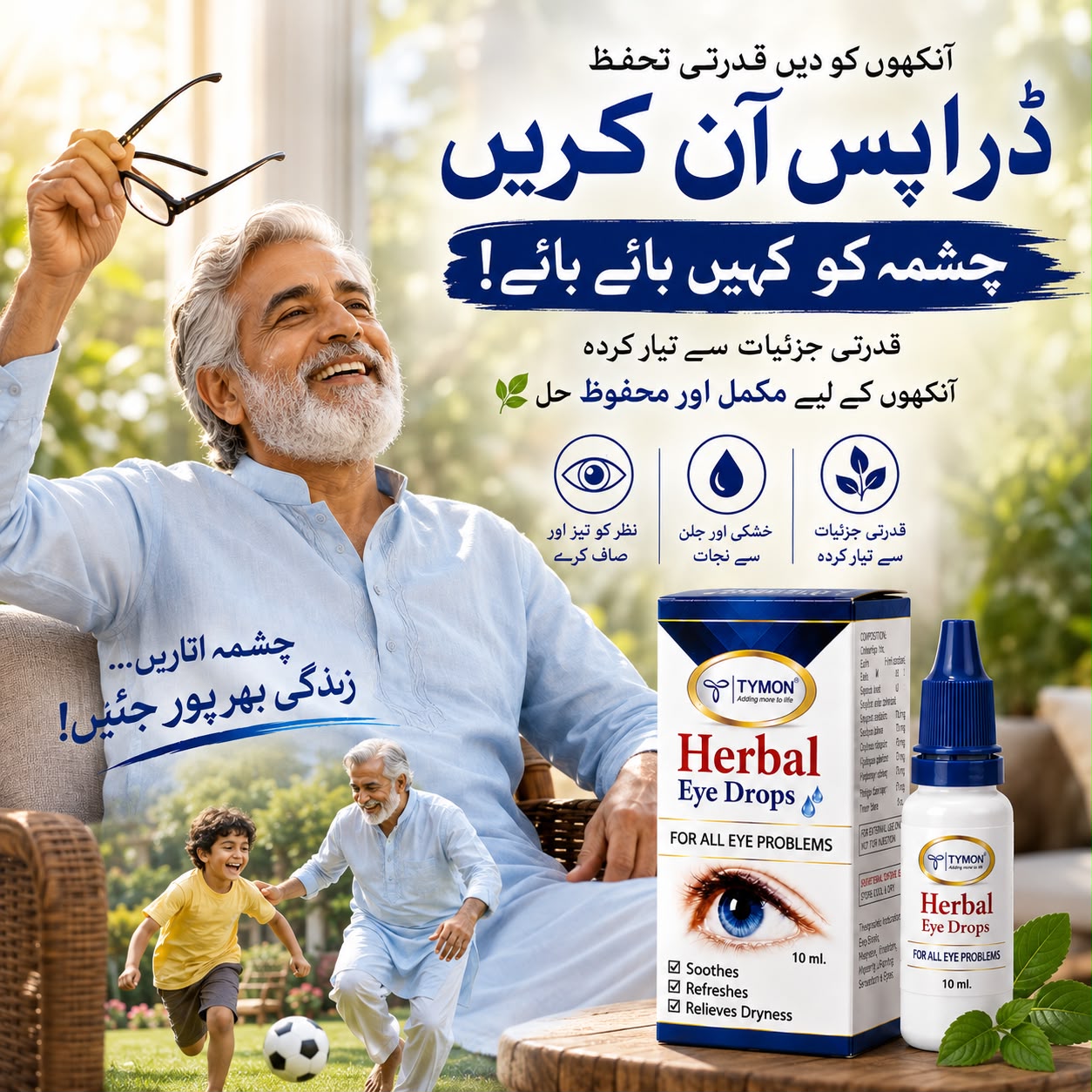 Tymon Herbal Eye Drop Limited Stock