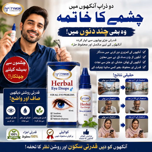 Tymon Herbal Eye Drop Limited Stock